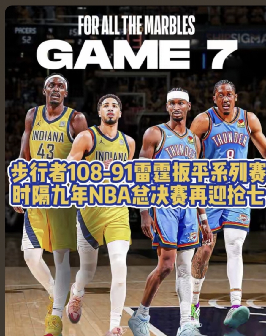 赛前突围战来临，那不勒斯围绕NBA总决赛伤情更新，球迷炸锅，团队化学反应显著的简单介绍